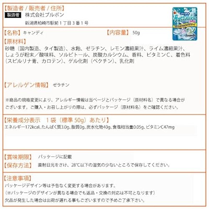 Smile菓彩 フェットチーネグミ ソーダ味 2