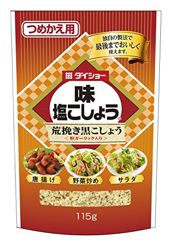 味塩こしょう 荒挽き黒こしょう 詰替用 1