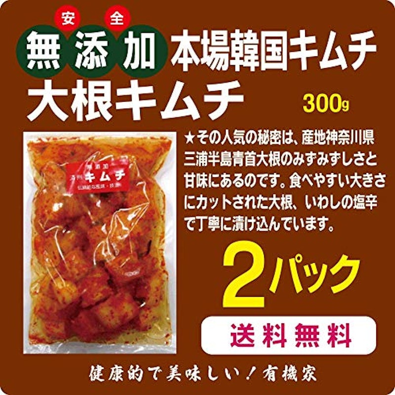 大根キムチ 2