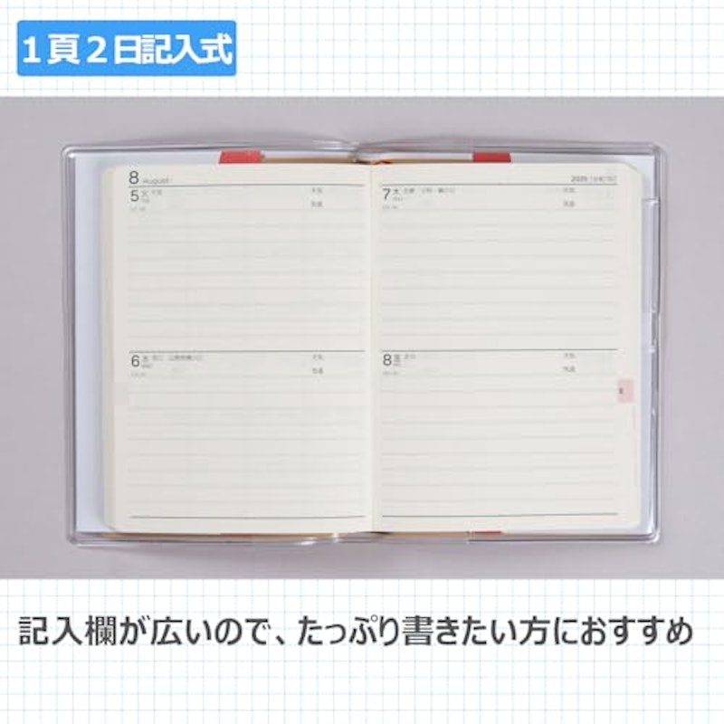 ポケット新日記 4