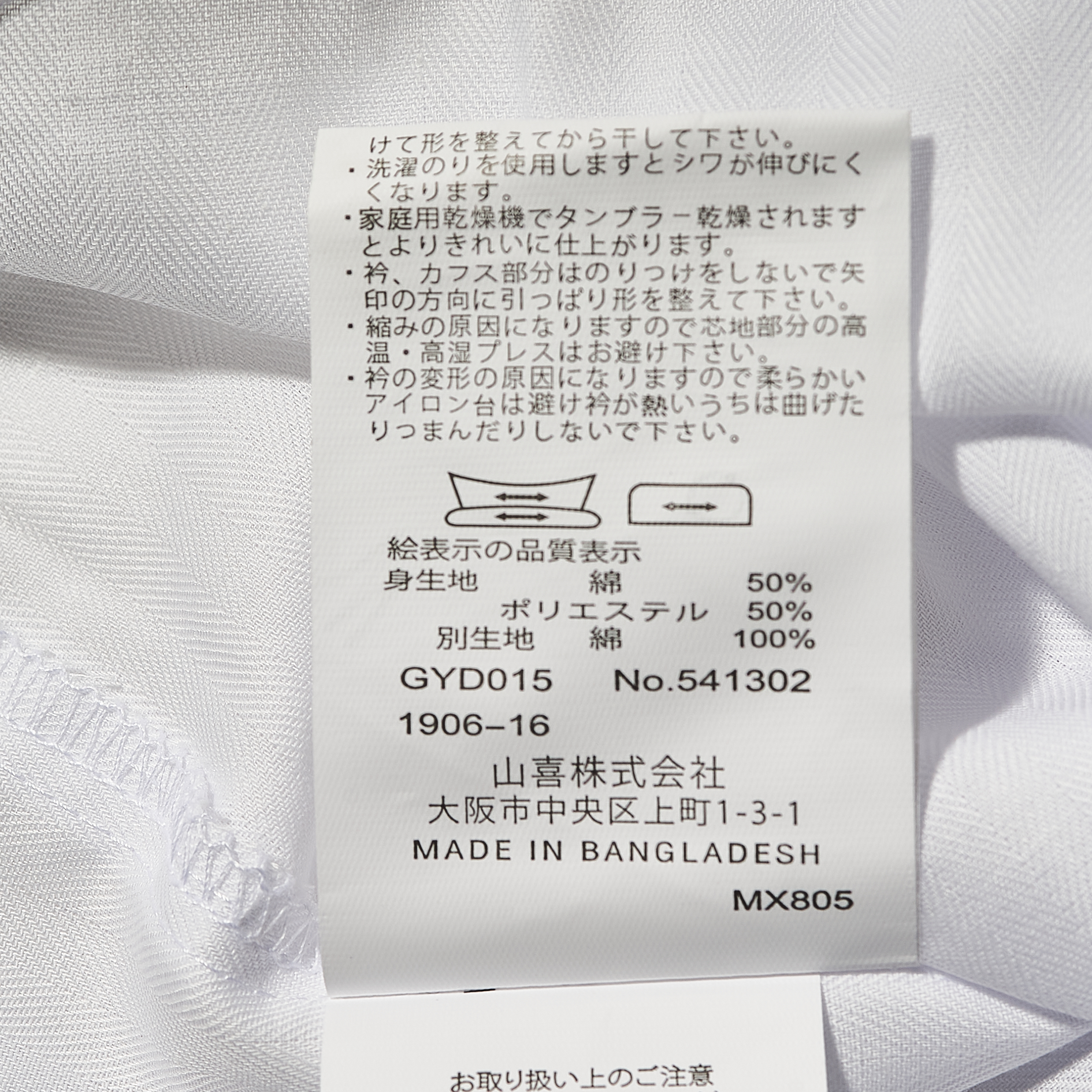 シャツステーション セミワイドドレスシャツを全商品と比較 口コミや評判を実際に使ってレビューしました Mybest