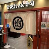 東京にある回転寿司のおすすめ人気ランキング【2026年6月】 3