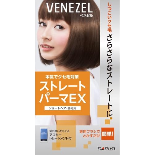 市販の縮毛矯正剤のおすすめ人気ランキング【2026年5月】 2