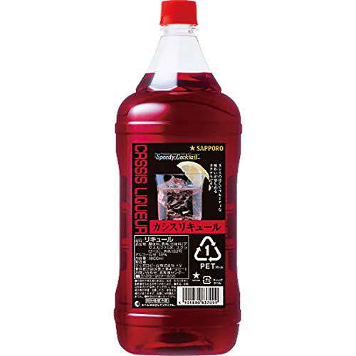 スピーディーカクテル カシスリキュール 1