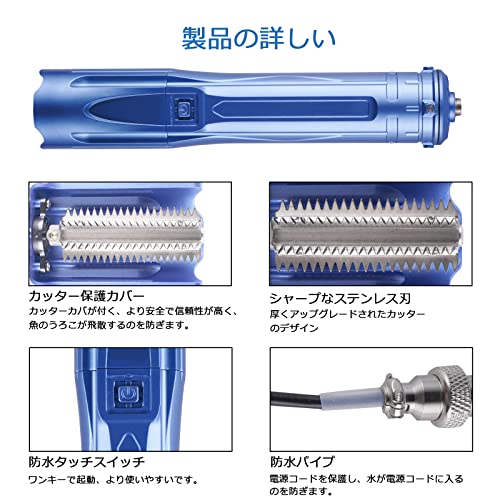 電動うろことり 3
