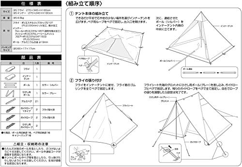 ワンポールテント 8