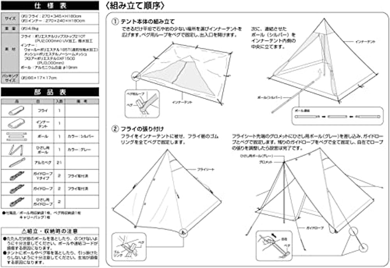 ワンポールテント 8