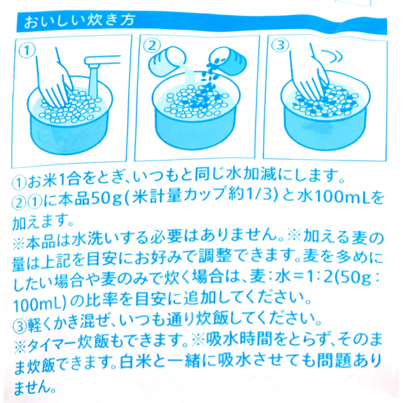 毎日食べよう！もちもちもち麦 5