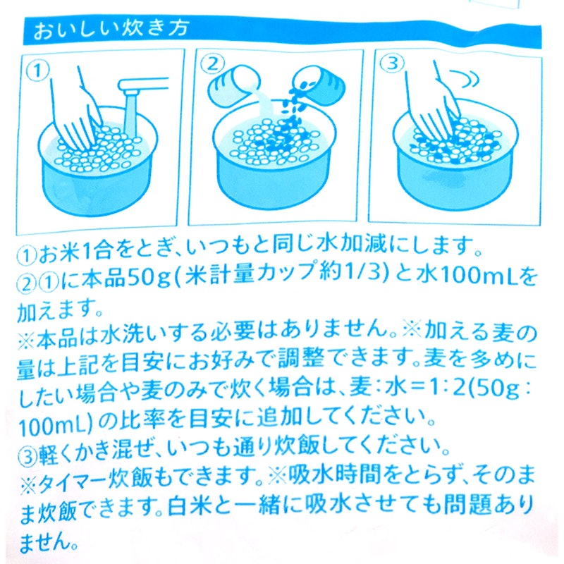 毎日食べよう!もちもちもち麦 5