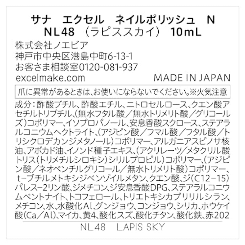 ネイルポリッシュN 4