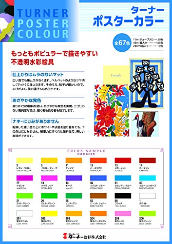 ポスターカラー 12色セット 2
