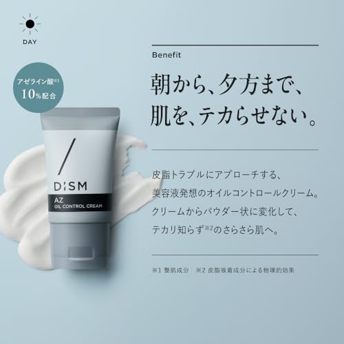 AZオイルコントロールクリーム 2