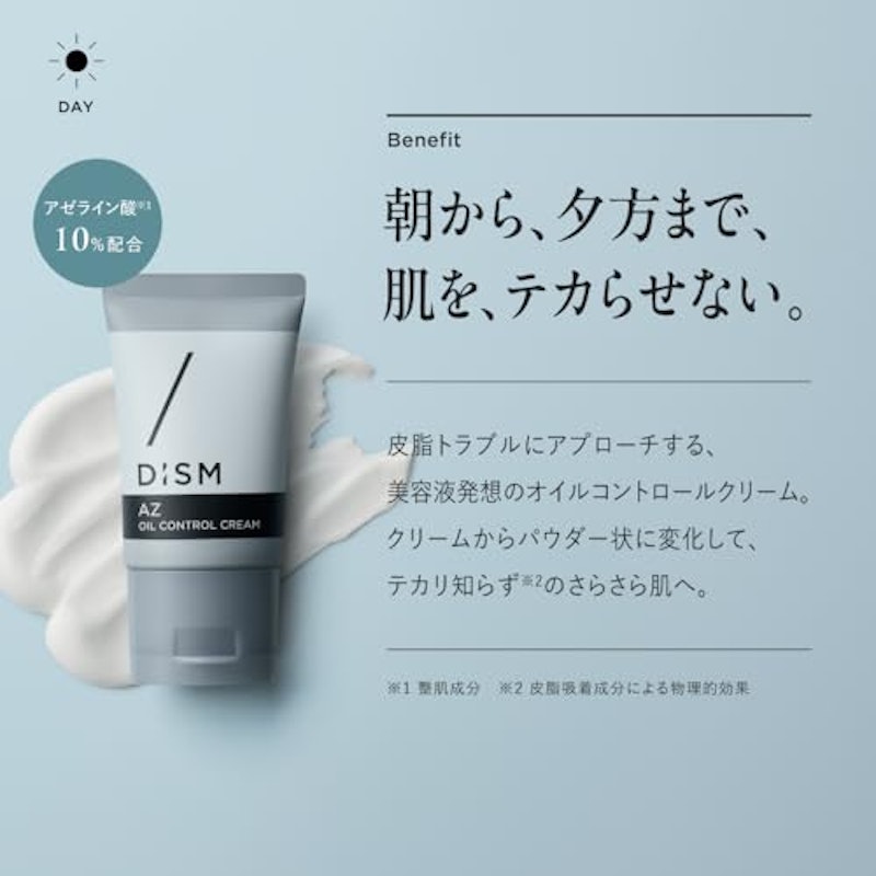 AZオイルコントロールクリーム 2