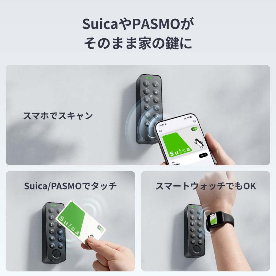 スマートロック 4