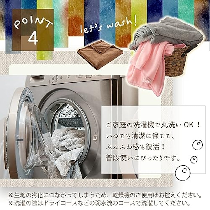 ブランケット 5