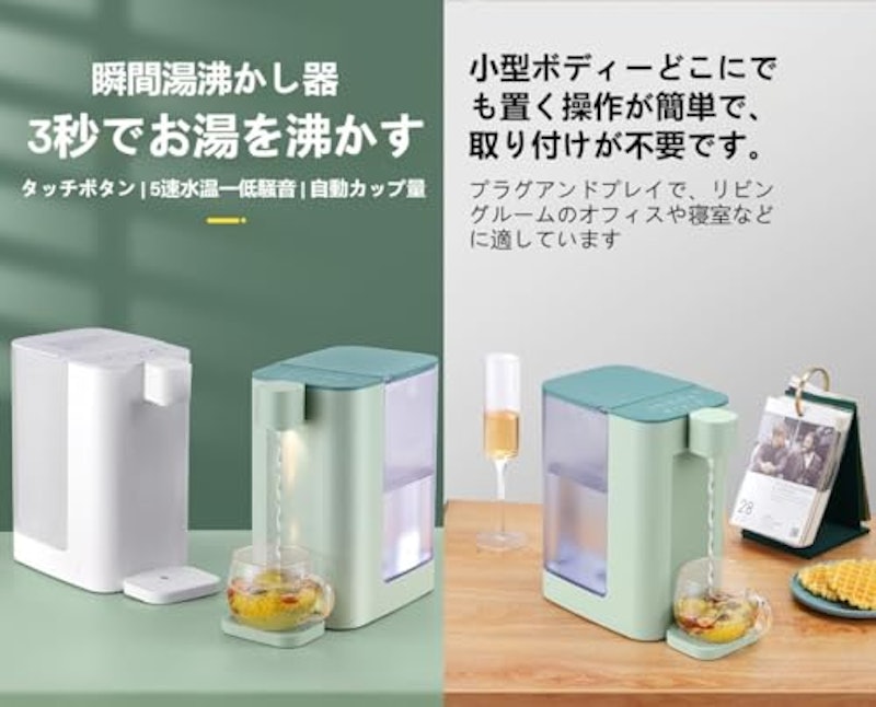 電気ポットウォーターサーバー 2