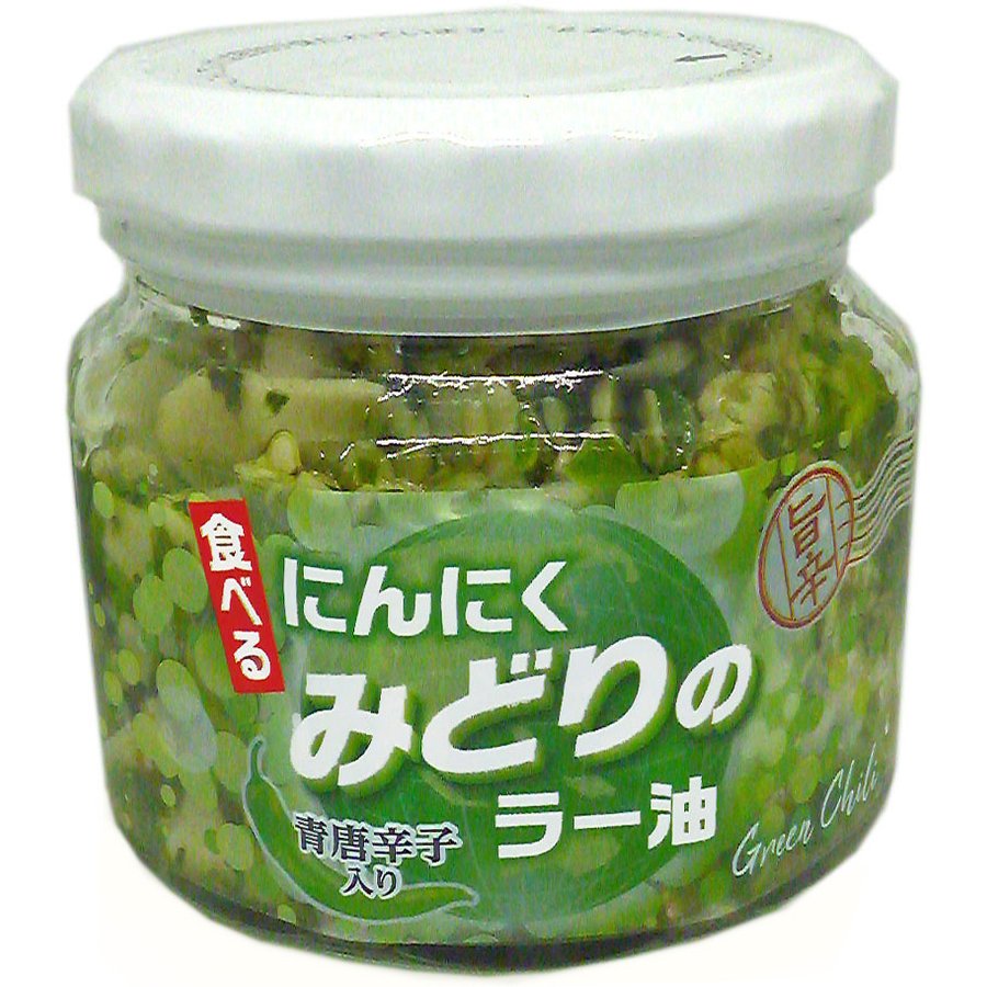 食べるにんにく みどりのラー油 1