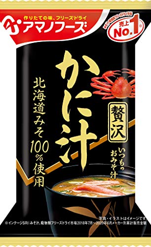 カニ味噌汁のおすすめ人気ランキング 3
