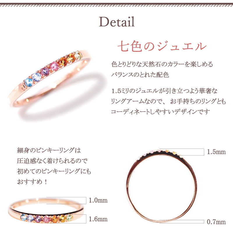 Rainbow Amulet アミュレット ピンキーリング 9