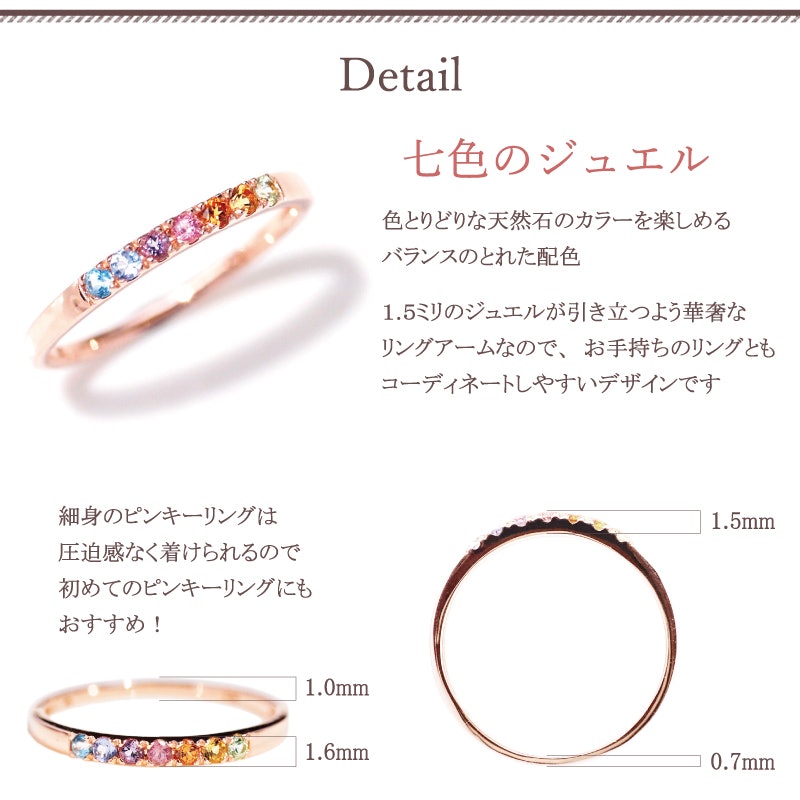 Rainbow Amulet アミュレット ピンキーリング 9