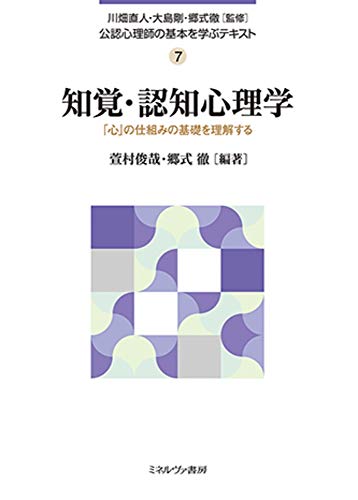 公認心理師のテキストのおすすめ人気ランキング25選 | mybest