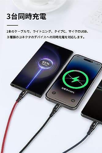 充電ケーブル 5