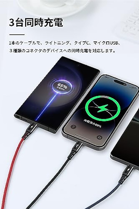 充電ケーブル 5