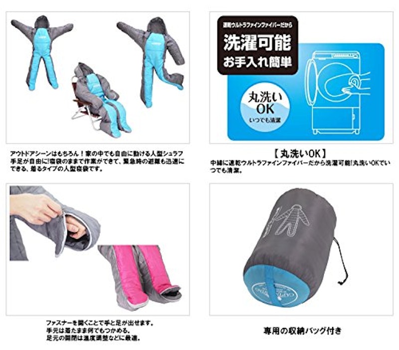 洗える人型シュラフ 子供用 7