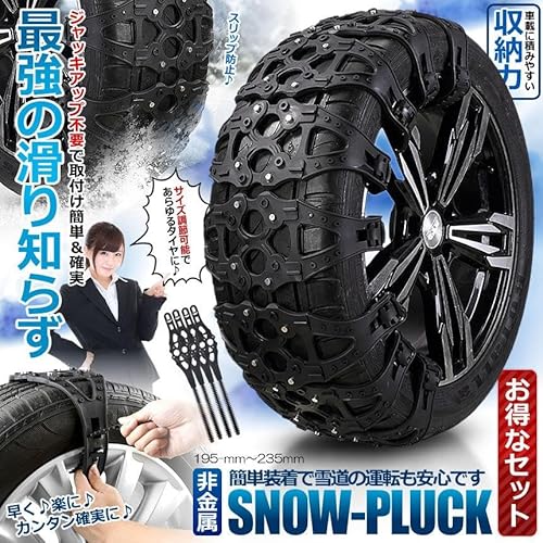 スノープラック 2