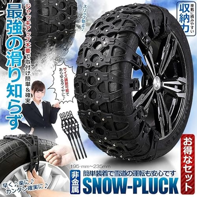 スノープラック 2