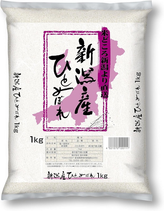 新潟県産 ひとめぼれ 1