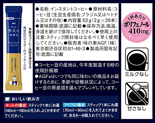 スティックブラック スペシャルブレンド 2