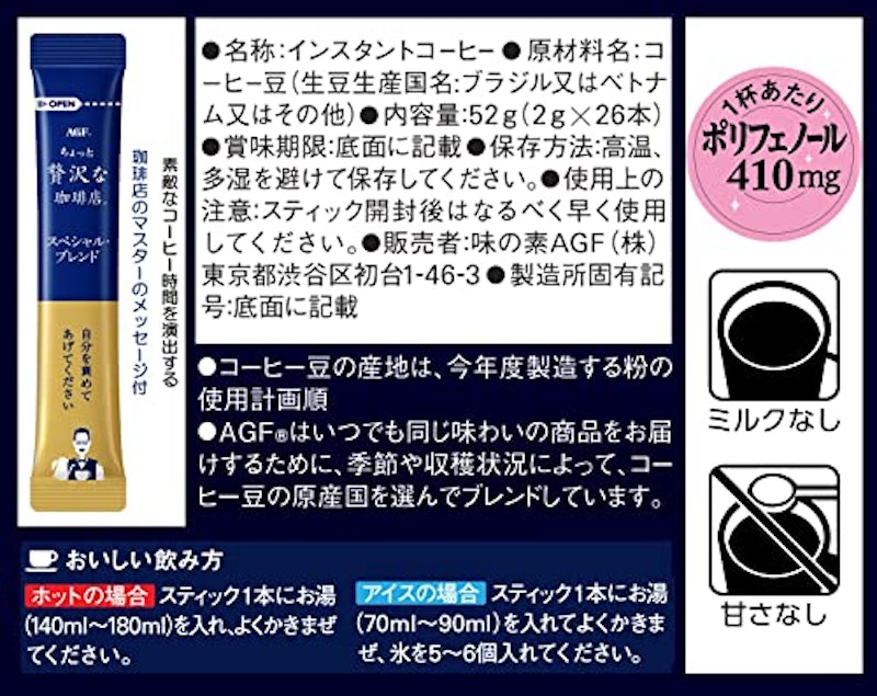 スティックブラック スペシャルブレンド 2