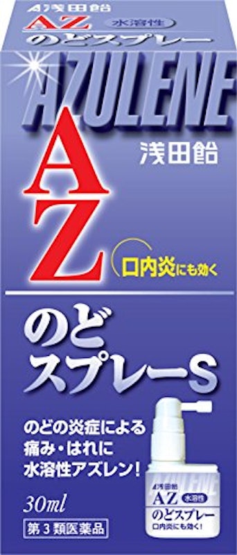 浅田飴AZのどスプレーS 1