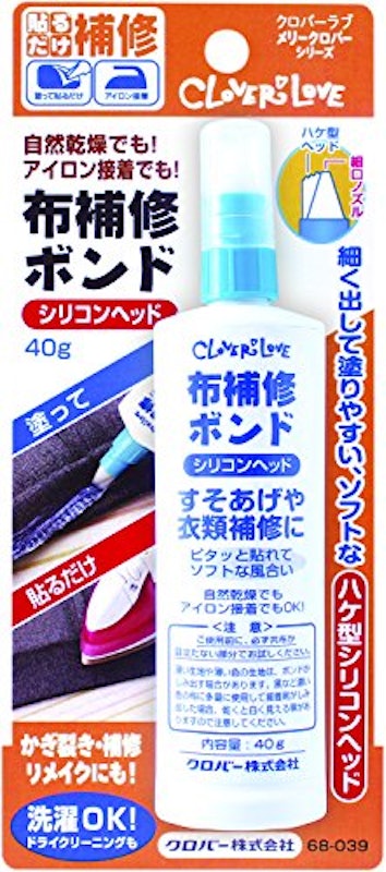 布補修ボンド シリコンヘッド 1