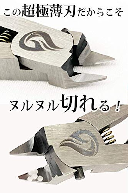 ヌルッと切れる片刃ニッパー 3