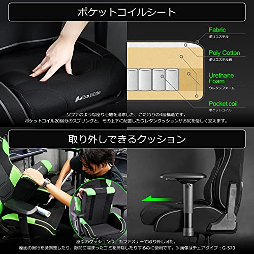 Bauhutte ゲーミング座椅子 3
