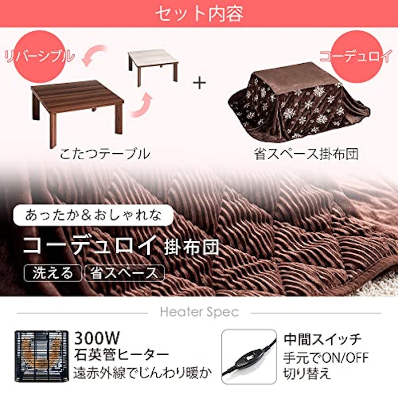 こたつ 2点セット 2