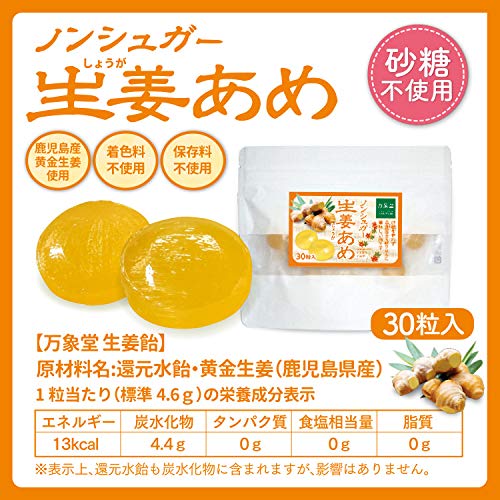 生姜あめ 7