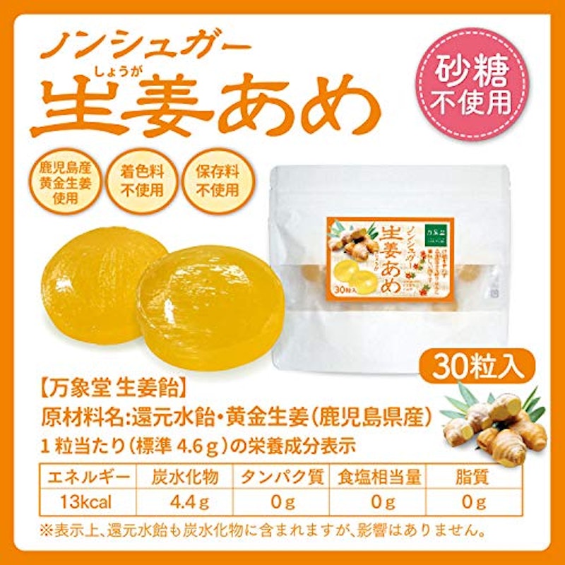 生姜あめ 7