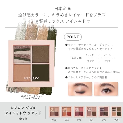 ダズル アイシャドウ クアッド 4