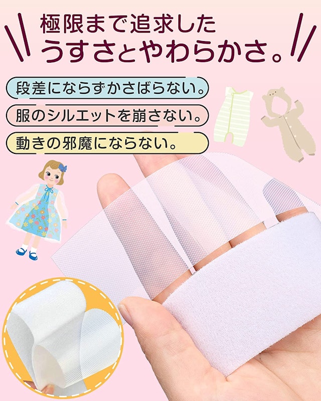 極薄やわらか面ファスナー 3
