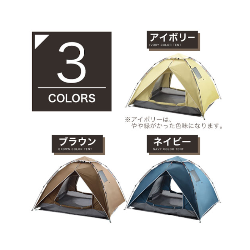 ワンタッチテント 1