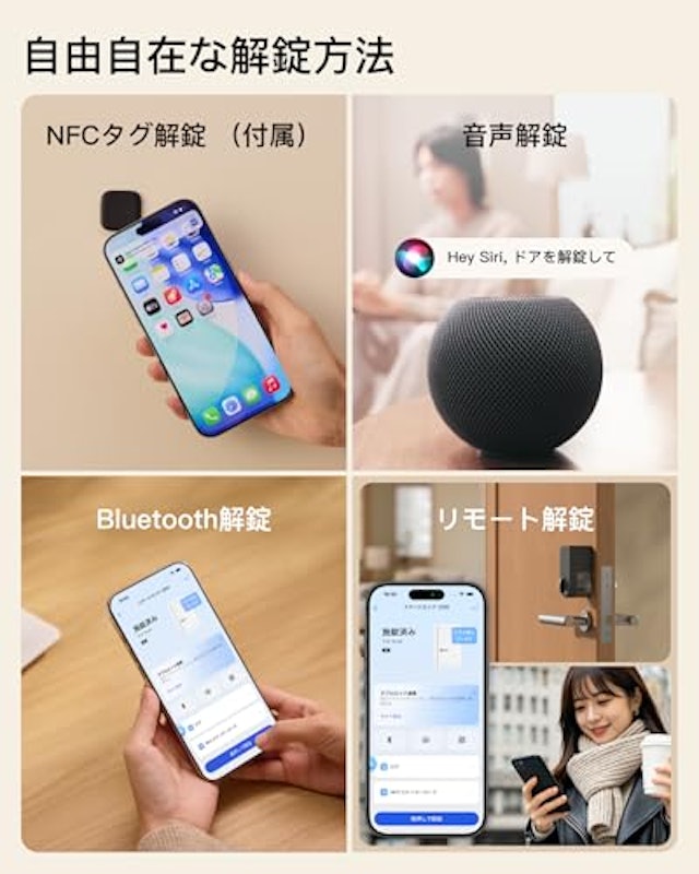 スマートロック 3