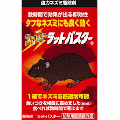 21年 ネズミ駆除グッズのおすすめ人気ランキング15選 Mybest 21年 ネズミ駆除グッズのおすすめ人気ランキング15選 Mybest
