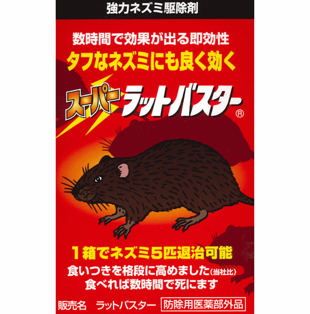 21年 ネズミ駆除グッズのおすすめ人気ランキング15選 Mybest 21年 ネズミ駆除グッズのおすすめ人気ランキング15選 Mybest
