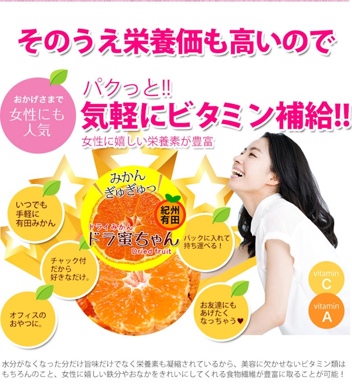 国産ドライみかん ドラ蜜ちゃん 8