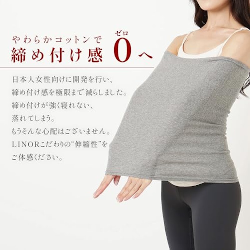 腹巻き 6