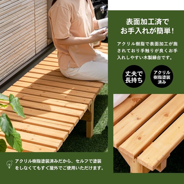 木製縁台 3