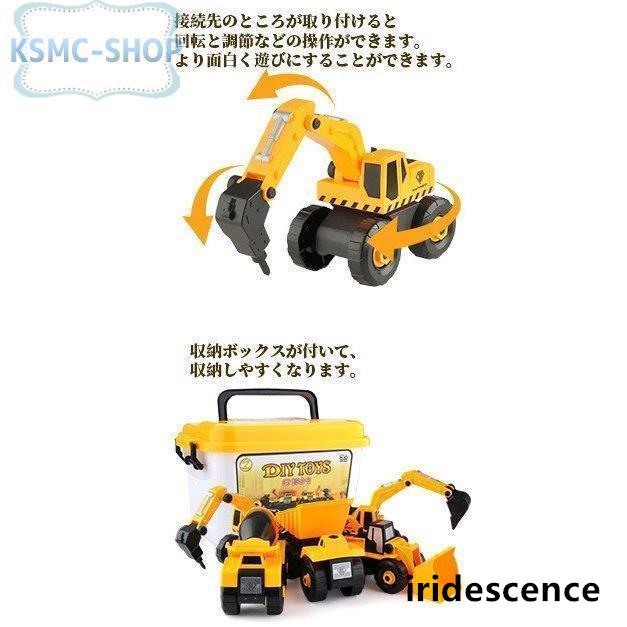 組み立て建設車両 3